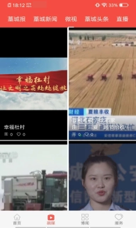 冀云藁城