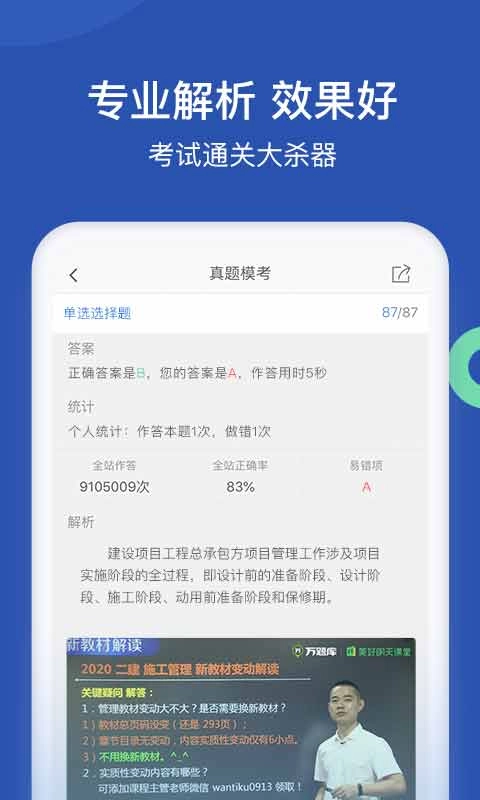 工程万题库-工程考试题库