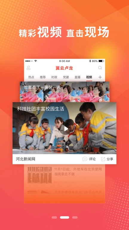 冀云卢龙