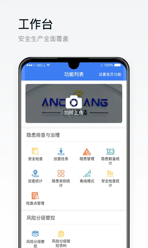 安创E盾-安创