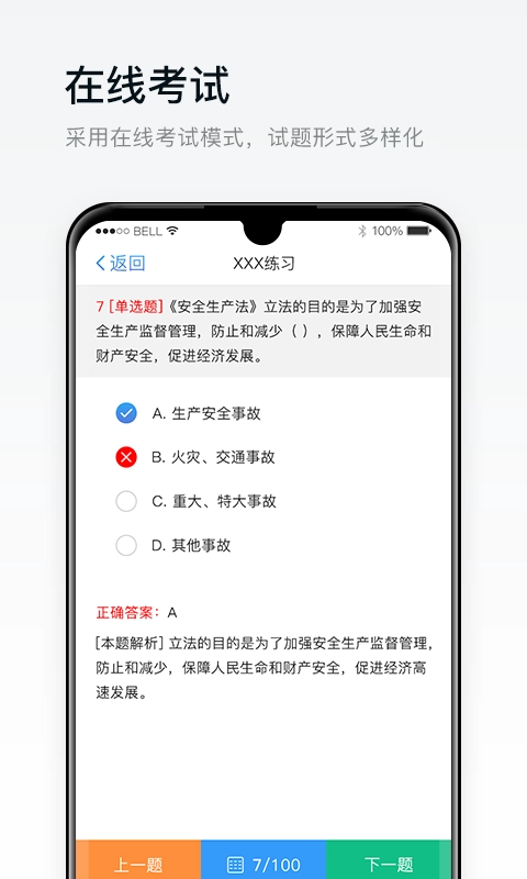 安创E盾-安创