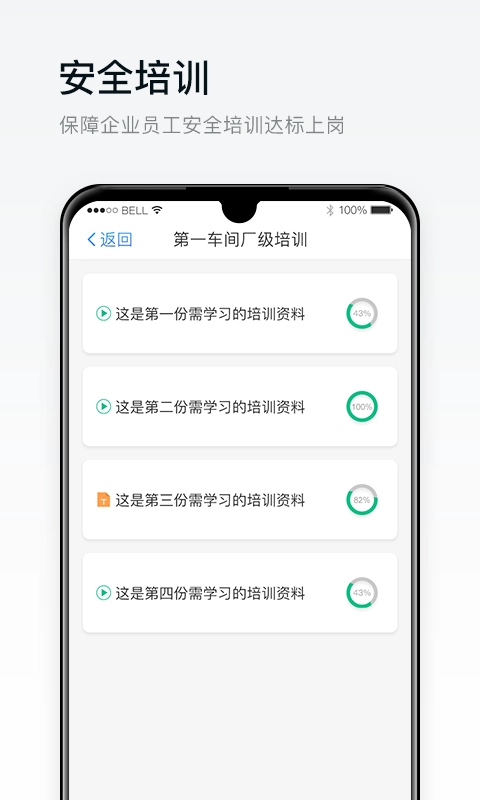 安创E盾-安创