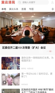 冀云清苑