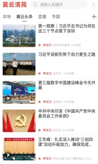 冀云清苑