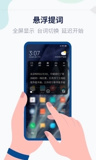拍拍提词器-爱字幕提词器