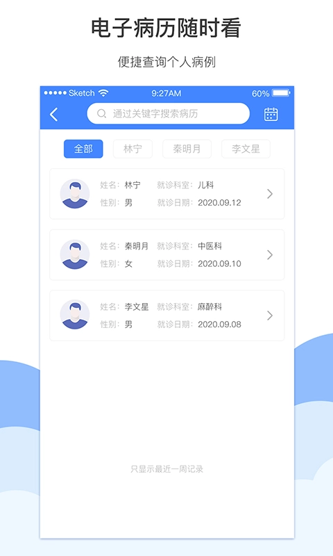 灏睿云医-医生版