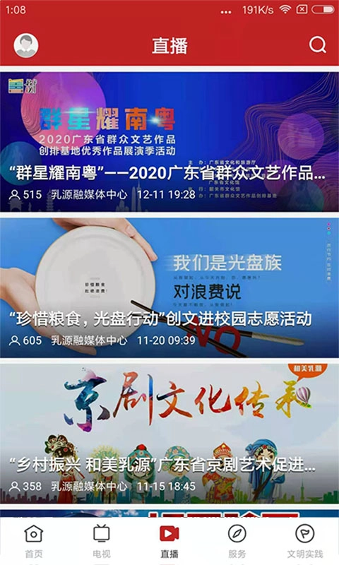 和美乳源