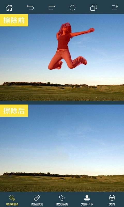 Photo Retouch p图修图软件