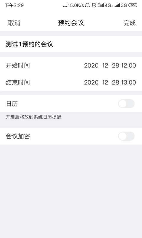 红云会议