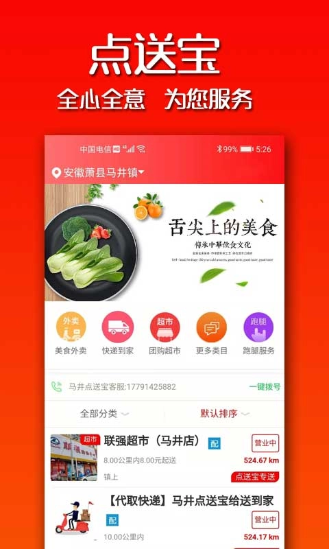 点送宝
