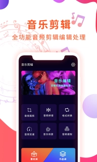 音频剪辑音乐提取器-音频剪辑大师