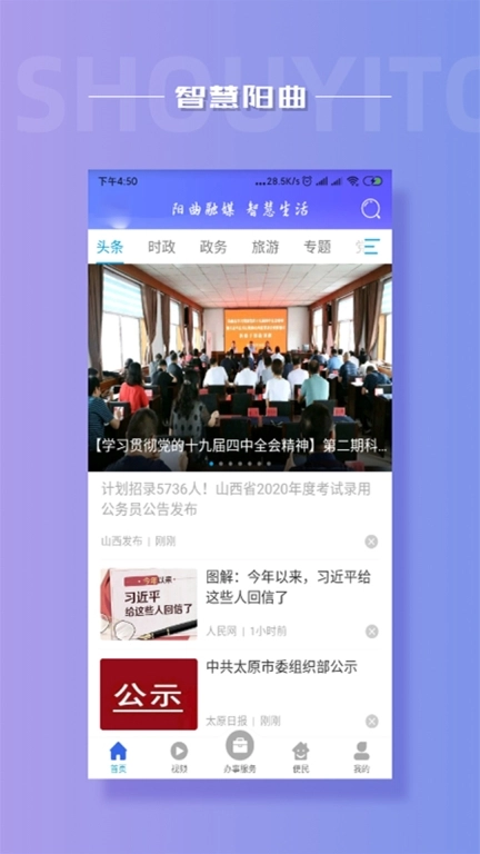 首邑通