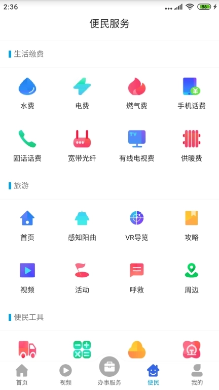 首邑通