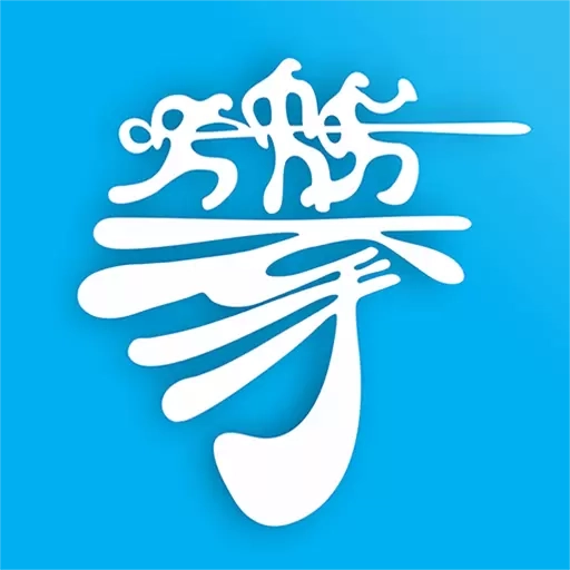 新攀钢