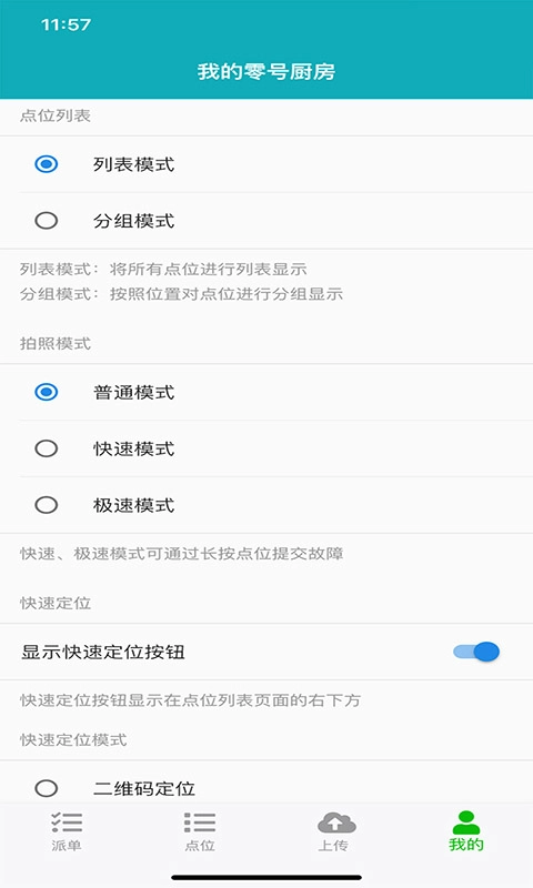 零号厨房