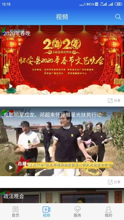冀云怀安
