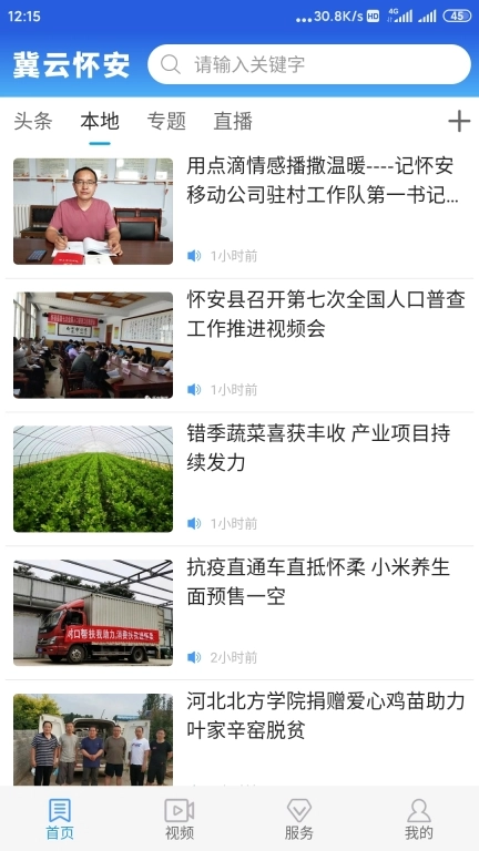 冀云怀安