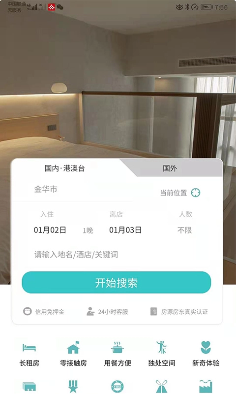 益猪智慧社区