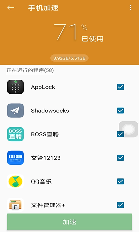 超人悬浮菜单-安卓上的辅助触控