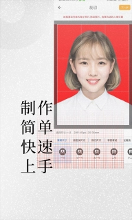 小怪证件照制作-免费证件照制作