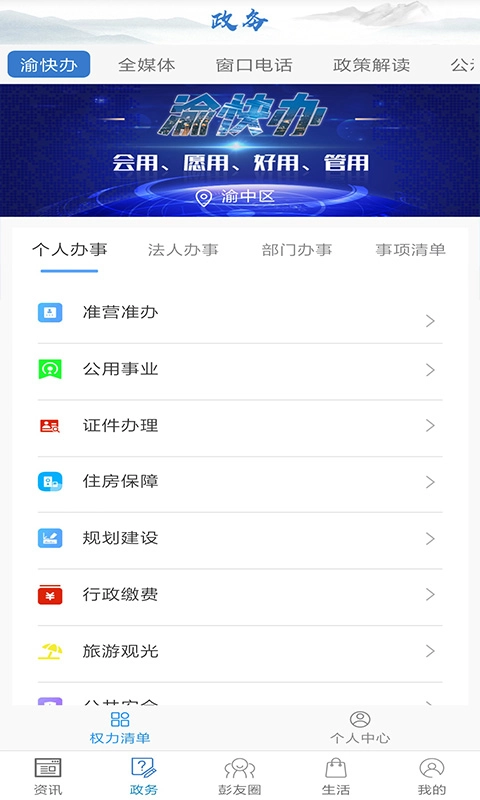 苗乡彭水