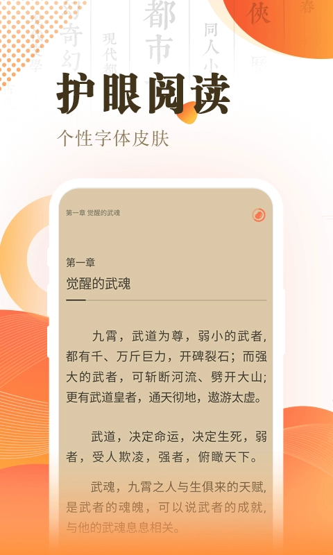 快看小说阅读-小说阅读器