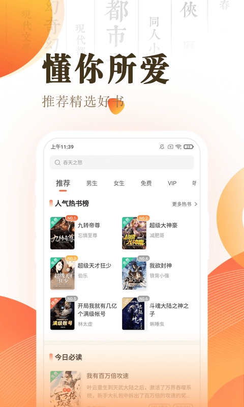 快看小说阅读-小说阅读器