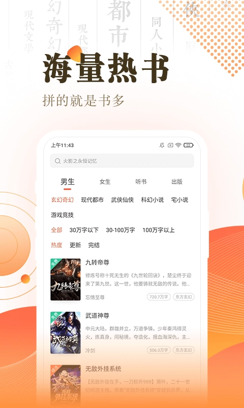 快看小说阅读-小说阅读器