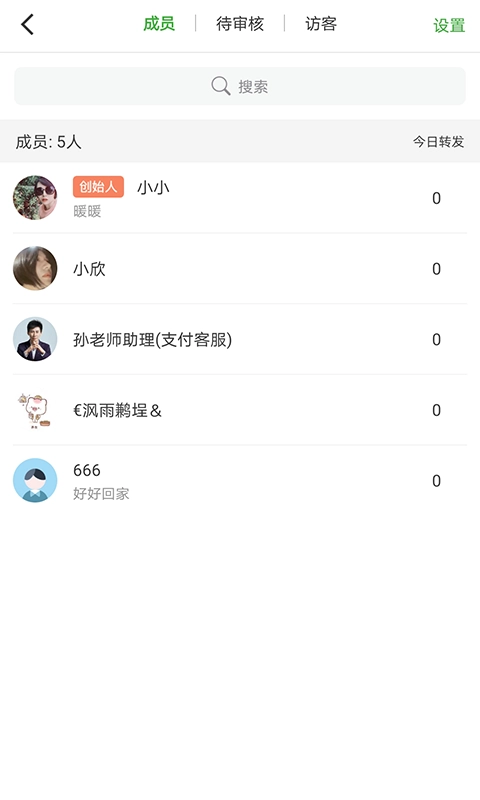 微脉店铺-强大的开店工具