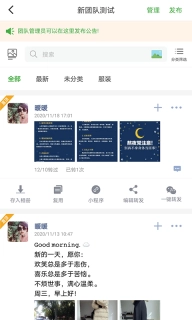 微脉店铺-强大的开店工具