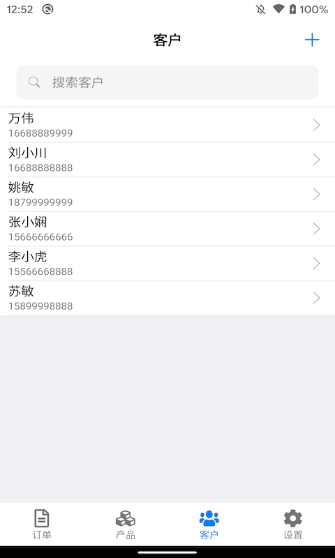 条码管家-管理条形码和追溯码