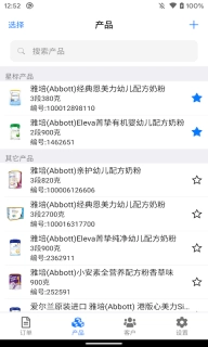 条码管家-管理条形码和追溯码