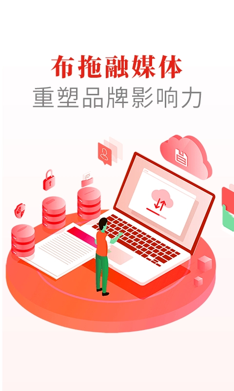 布拖融媒