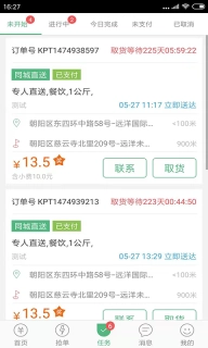 快服务骑士