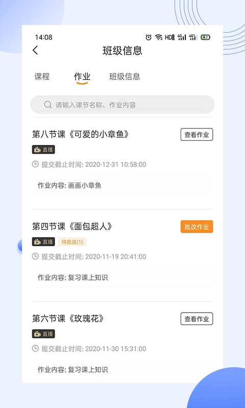 优艺汇教师端
