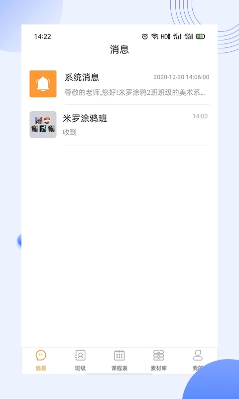 优艺汇教师端
