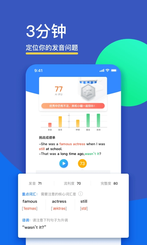 FiF口语（学生）