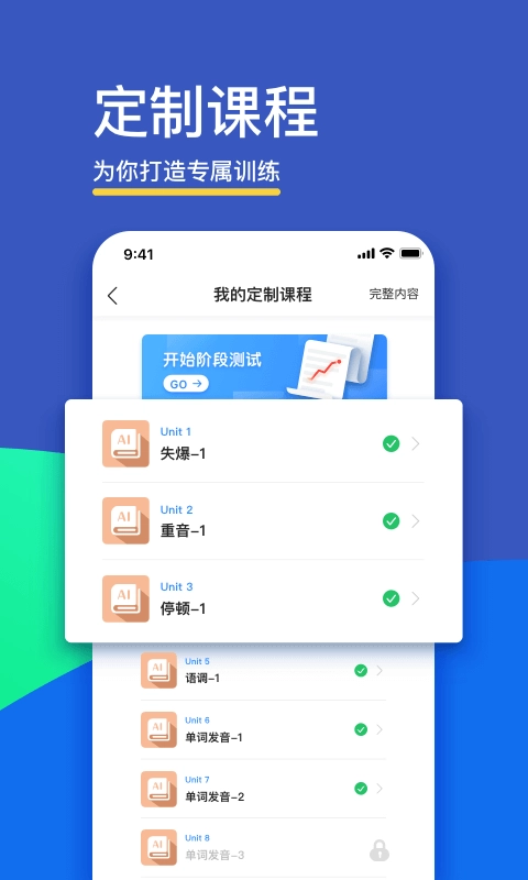 FiF口语（学生）
