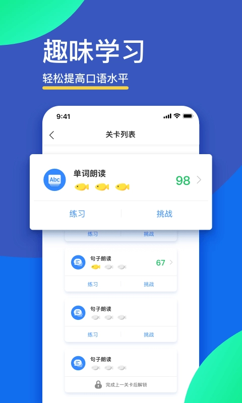 FiF口语（学生）