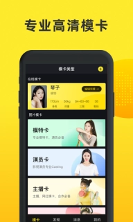 模卡极速版