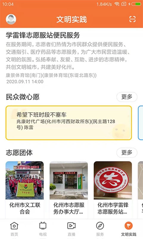 云上化州