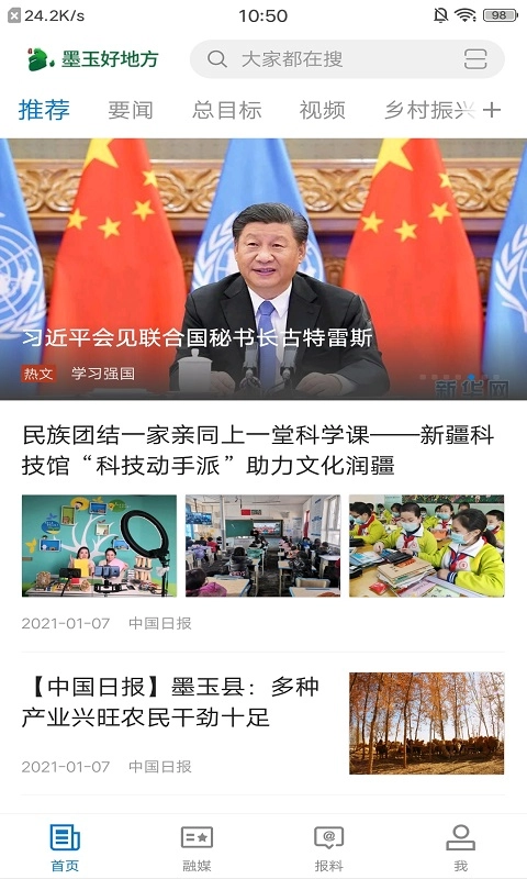 墨玉好地方