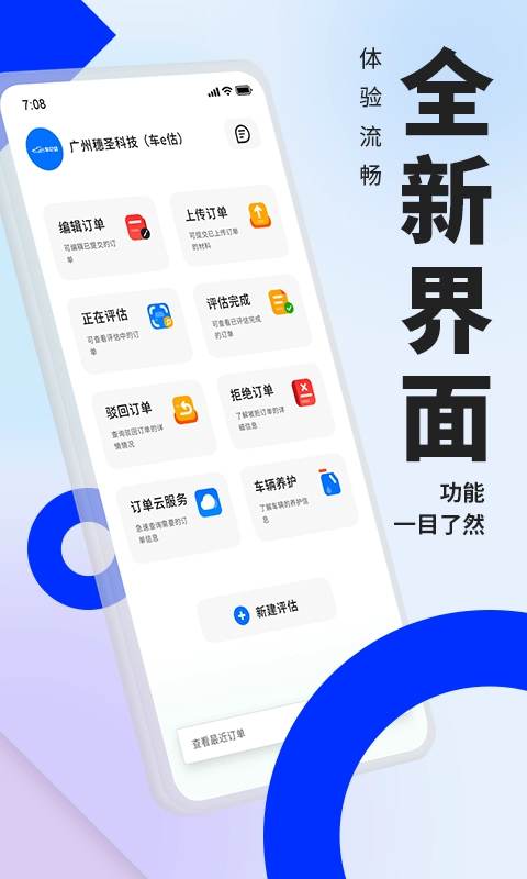 车e估新能源版