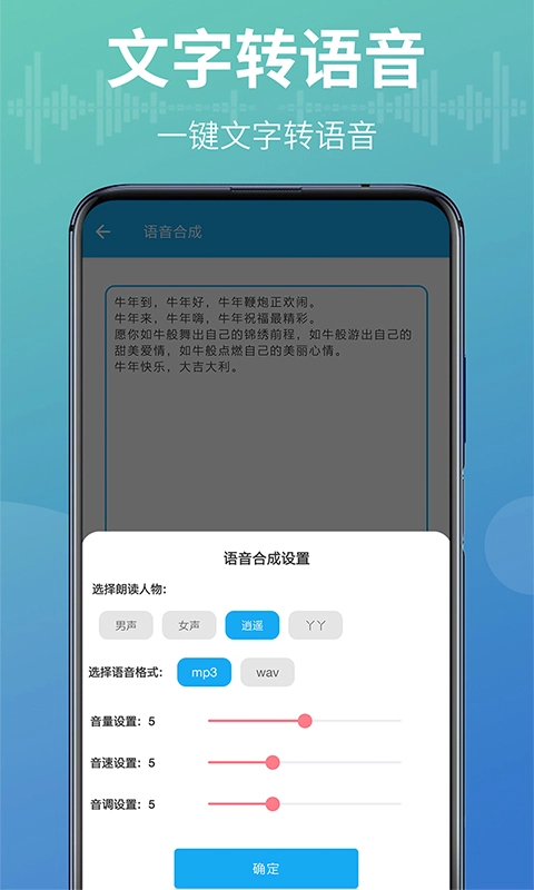语音转换文字器-录音转文字