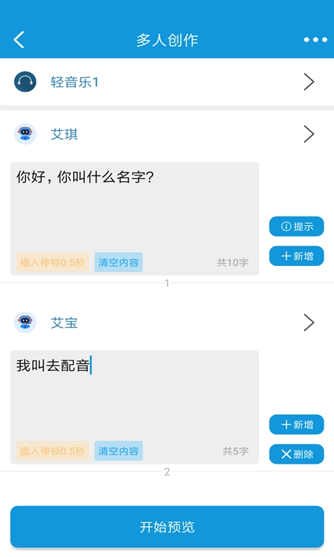 去配音-文字转语音平台