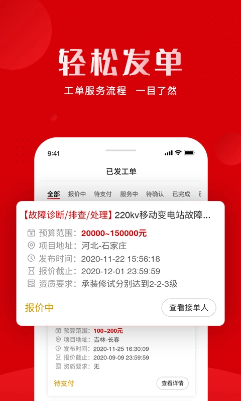 虎爪速派