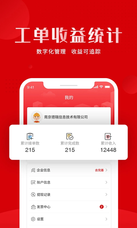 虎爪速派