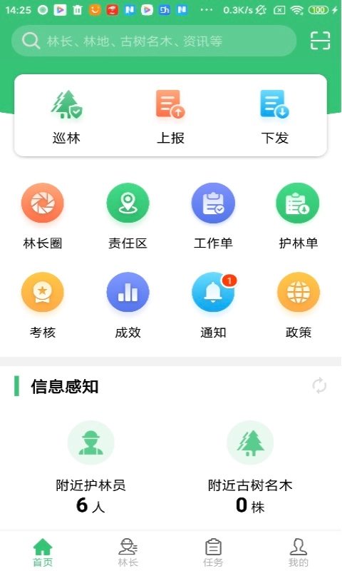 林长通-掌上林业