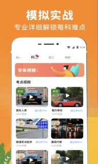 驾考eCollege-驾考刷题2026
