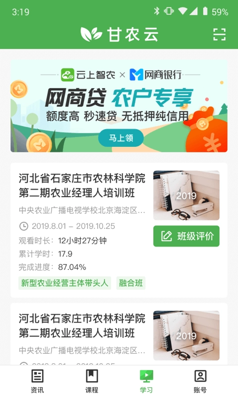 甘农云
